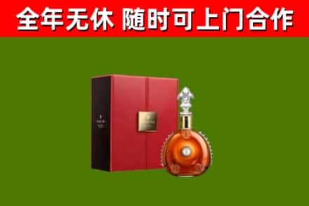 阿里烟酒回收路易十三洋酒.jpg