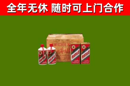 阿里回收老茅台酒