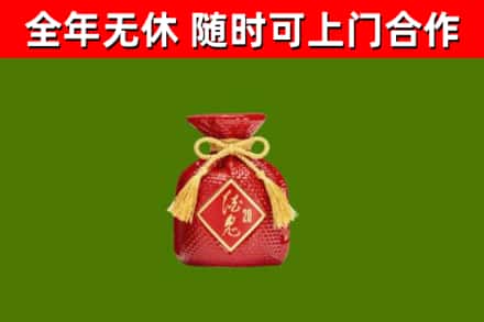 阿里烟酒回收酒鬼酒.jpg