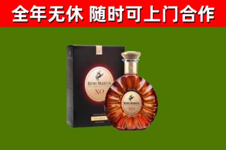 阿里烟酒回收人头马XO洋酒.jpg