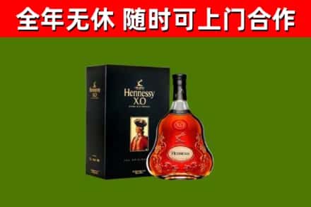 阿里烟酒回收轩尼诗XO.jpg