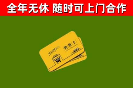 阿里烟酒回收购物卡.jpg